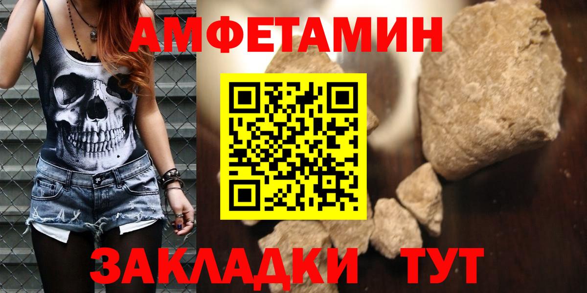 Ноябрьск  Амфетамин  Вход с VPN  АМФ VHQ 