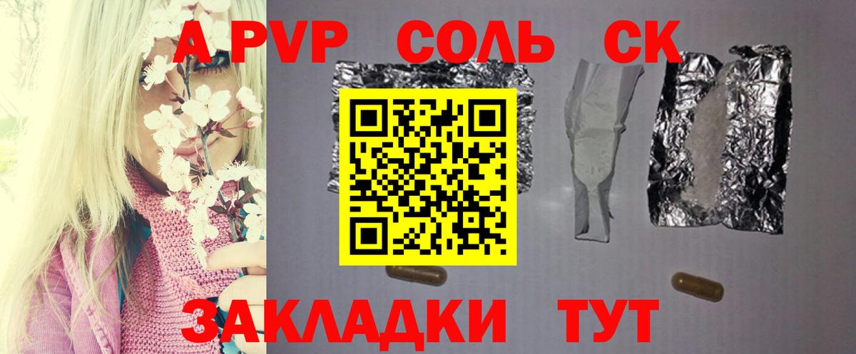 Альфа ПВП мука Ноябрьск