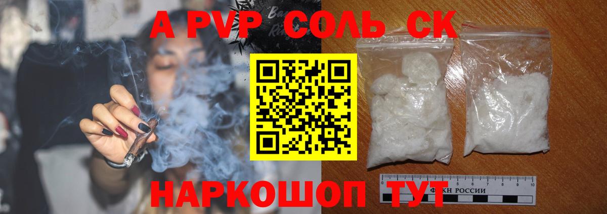 A-PVP мука  Вход с VPN  Ноябрьск  APVP  A PVP Crystall 