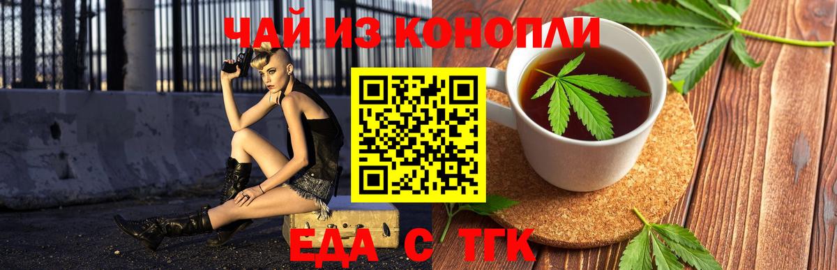 Ноябрьск  Cannafood конопля  Вход с VPN 