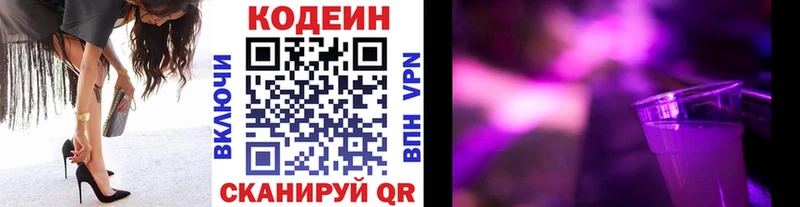Codein Purple Drank  Ноябрьск 