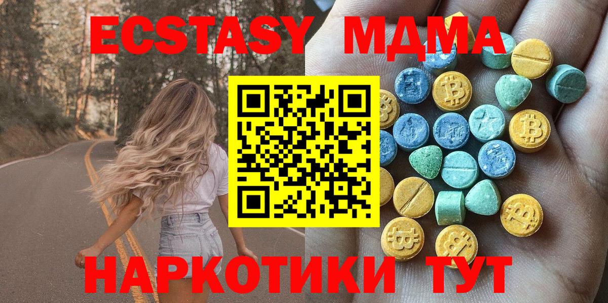 Ecstasy таблы Ноябрьск