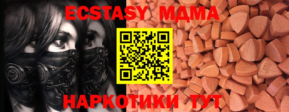 гидра   ЭКСТАЗИ  ЭКСТАЗИ MDMA  Ноябрьск  Вход с VPN  Ecstasy 99% 