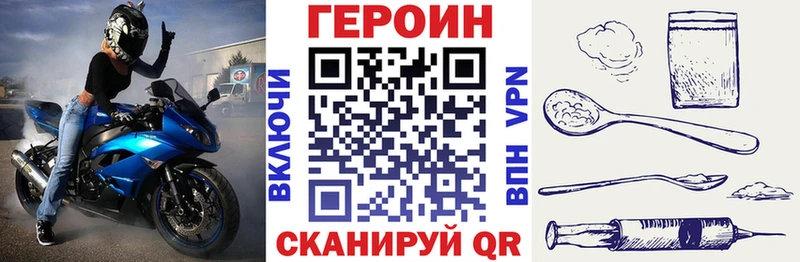 Героин VHQ Ноябрьск