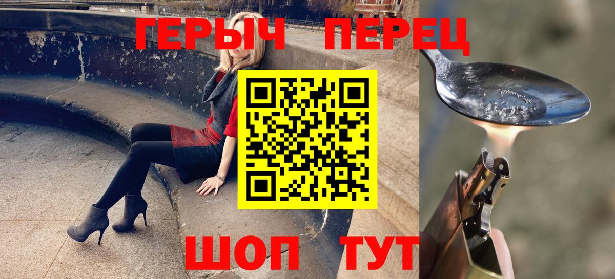 Героин хмурый Ноябрьск