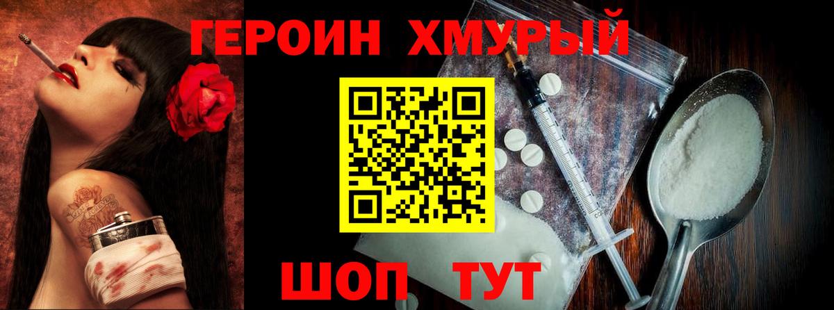 ГЕРОИН Афган  Вход с VPN  Ноябрьск 