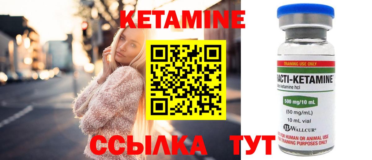 ссылка на мегу онион  Вход с VPN  Ноябрьск  КЕТАМИН ketamine 