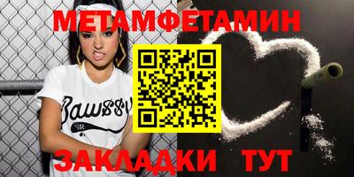 метамфетамин Коммунар