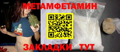 метамфетамин Коммунар