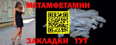 метамфетамин Коммунар