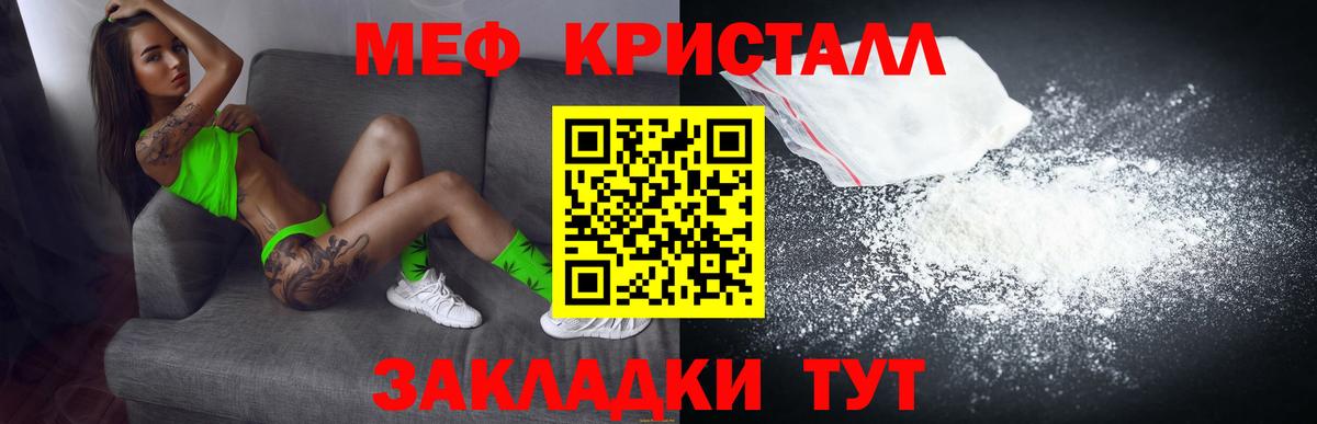 Меф  Вход с VPN  Меф  Меф мука  Ноябрьск  МЯУ-МЯУ mephedrone 