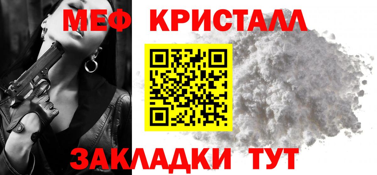 Мефедрон кристаллы Ноябрьск