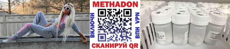 закладка  Ноябрьск  МЕТАДОН белоснежный 
