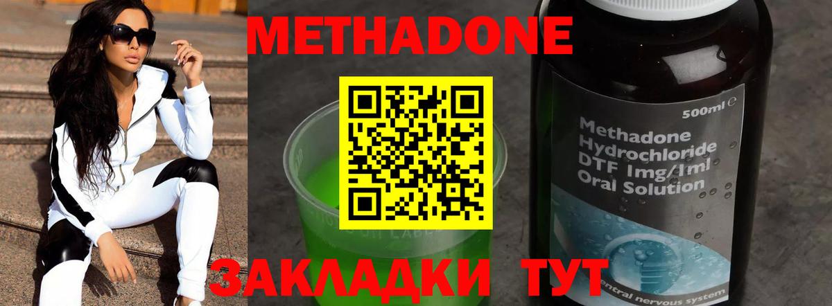 Метадон VHQ  Вход с VPN  Ноябрьск 
