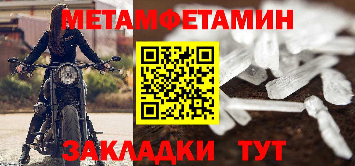 Метамфетамин Methamphetamine  Вход с VPN  МЕТАМФЕТАМИН  Ноябрьск 
