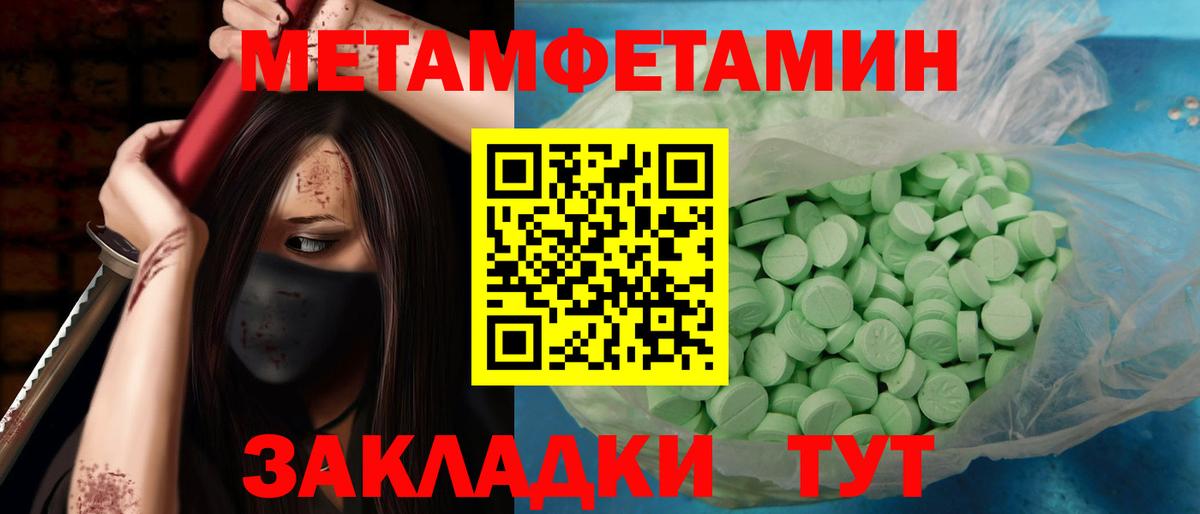 Первитин пудра Ноябрьск