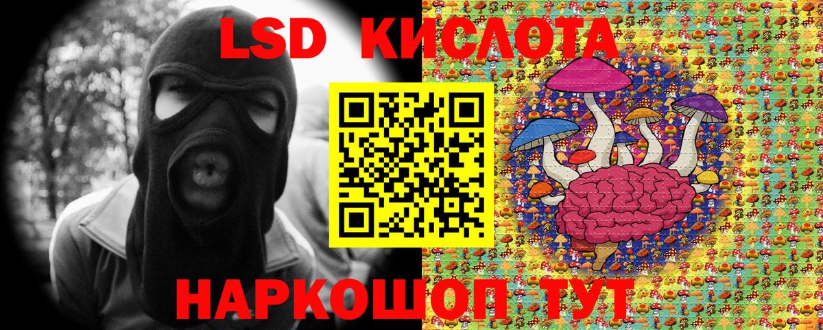 Наркотические марки 1,5мг Ноябрьск