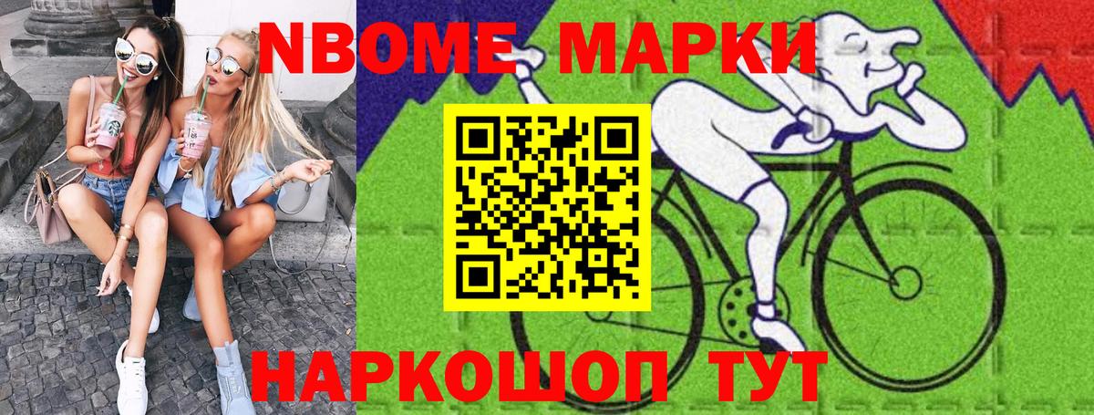 Ноябрьск  Марки 25I-NBOMe 1500мкг  Марки 25I-NBOMe 1500мкг  Вход с VPN 