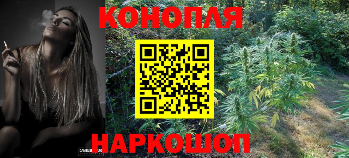 Каннабис LSD WEED Ноябрьск